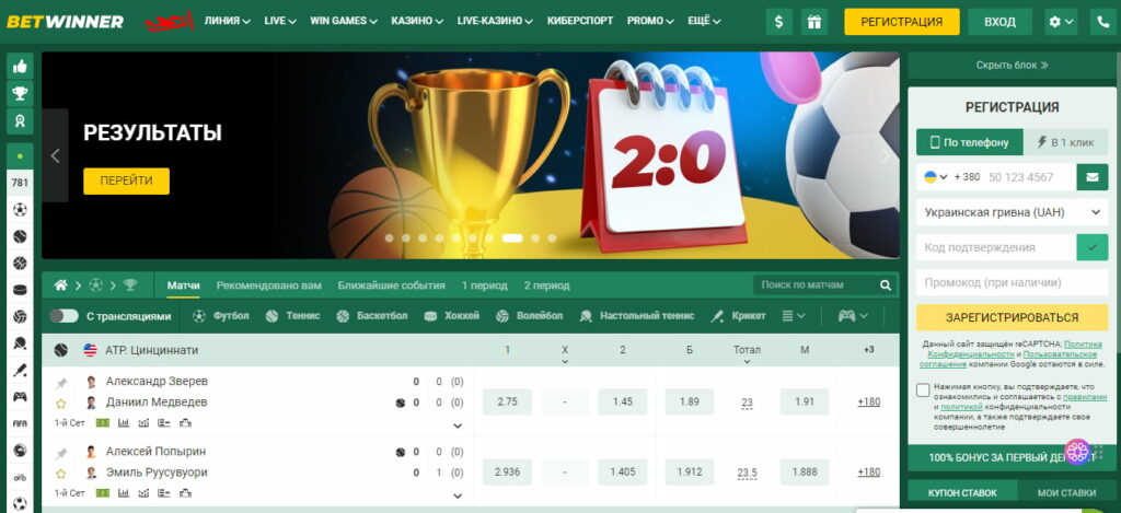 Betwinner App Download A Comprehensive Guide to Enjoying Mobile Betting