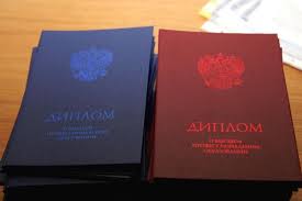 Купить диплом ГЭИ им. Черномырдина – Ваш ключ к успешной карьере