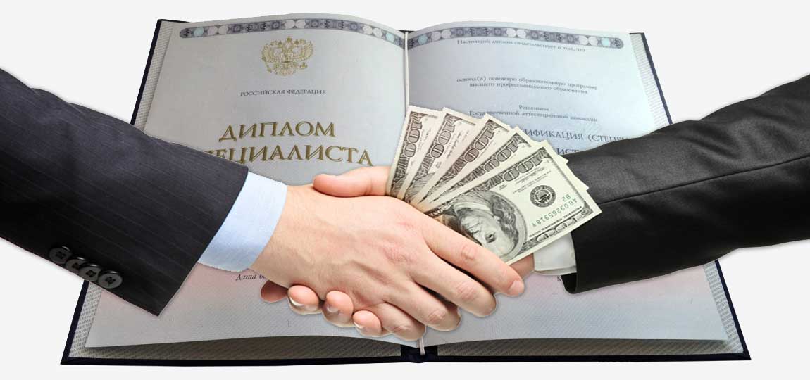 Купить диплом ИСПЭ без предоплаты Купить диплом ИСПЭ без предоплаты