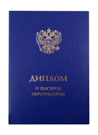 Купить диплом МИЭП Как и где получить диплом без лишних усилий Купить диплом МИЭП Как и где получить диплом без лишних усилий