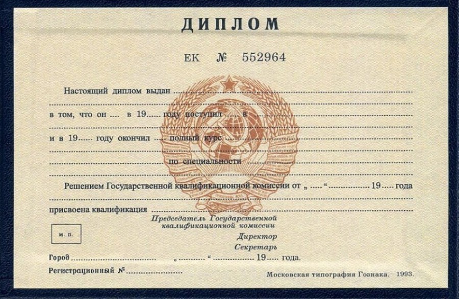 Купить диплом НИД Как избежать трудностей и получить желаемый документ