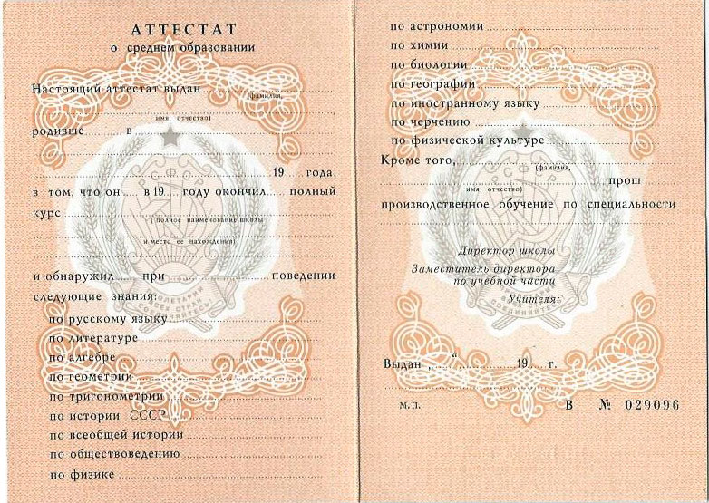 Купить справку об обучении важные моменты и преимущества